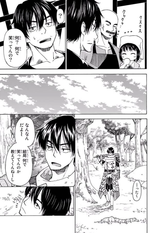 29歳独身中堅冒険者の日常 第3話 - 21