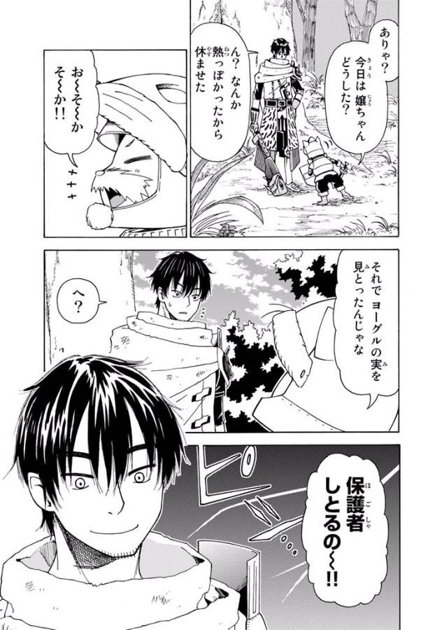 29歳独身中堅冒険者の日常 第3話 - 23