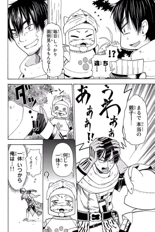 29歳独身中堅冒険者の日常 第3話 - 24