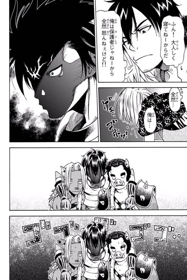 29歳独身中堅冒険者の日常 第3話 - 32