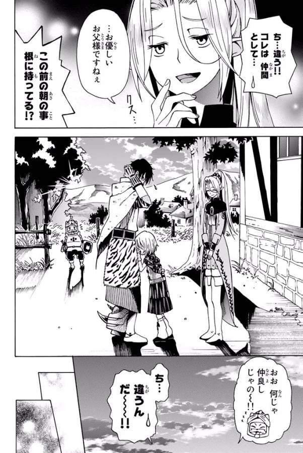 29歳独身中堅冒険者の日常 第3話 - 36