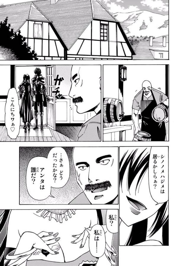 29歳独身中堅冒険者の日常 第3話 - 37