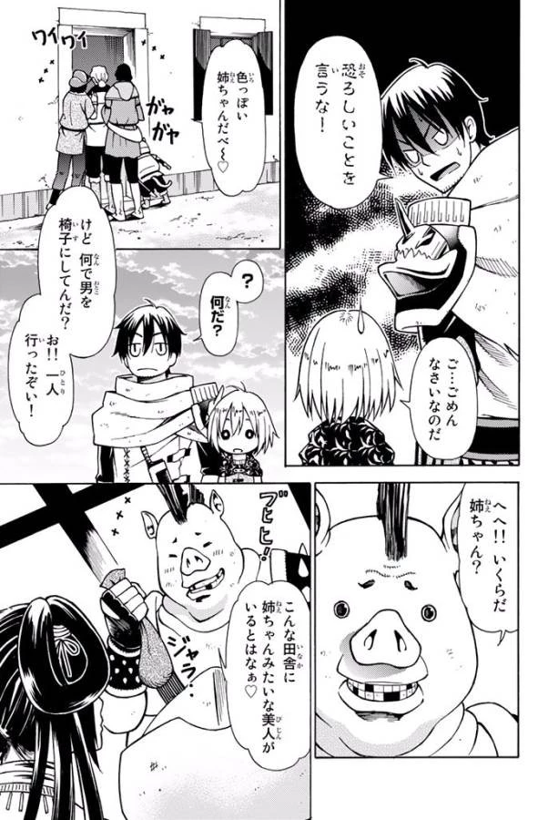 29歳独身中堅冒険者の日常 第4話 - 5