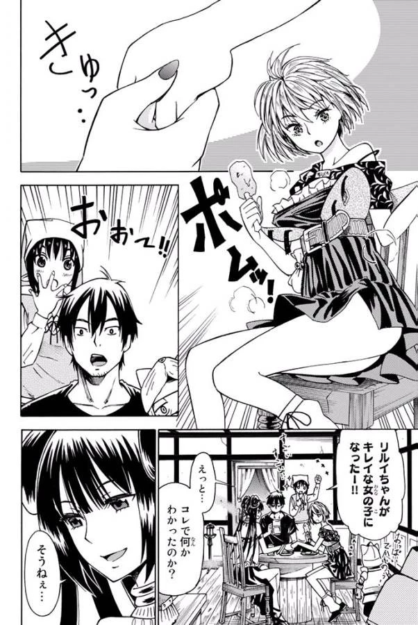 29歳独身中堅冒険者の日常 第4話 - 10