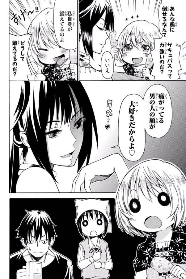 29歳独身中堅冒険者の日常 第4話 - 12