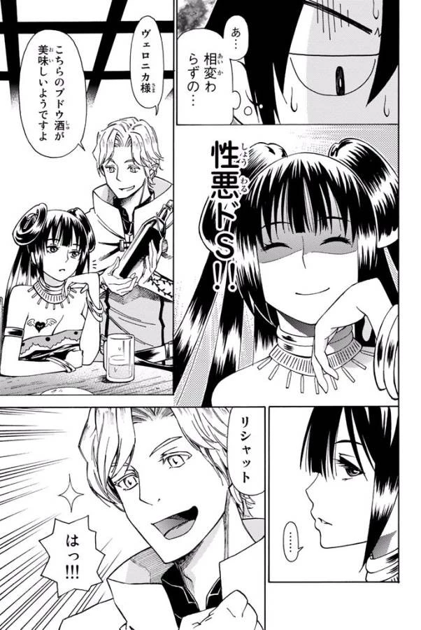 29歳独身中堅冒険者の日常 第4話 - 13