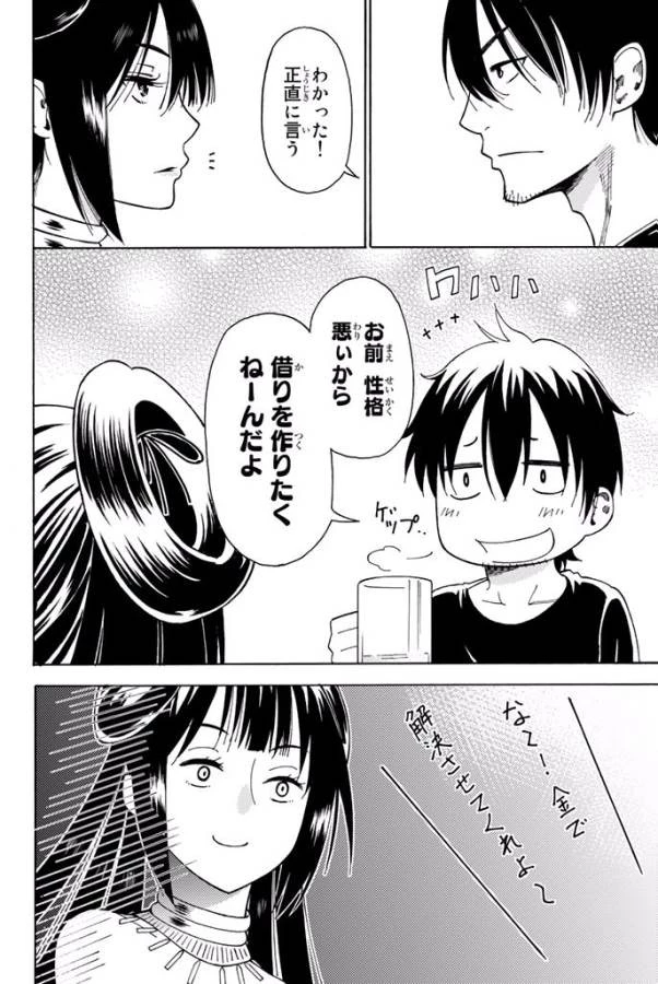 29歳独身中堅冒険者の日常 第4話 - 16