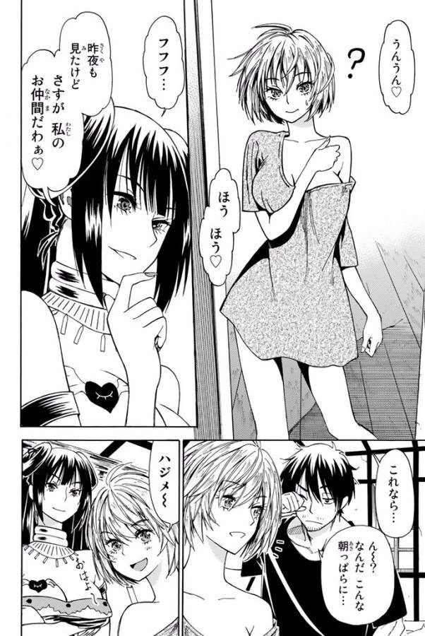 29歳独身中堅冒険者の日常 第4話 - 22