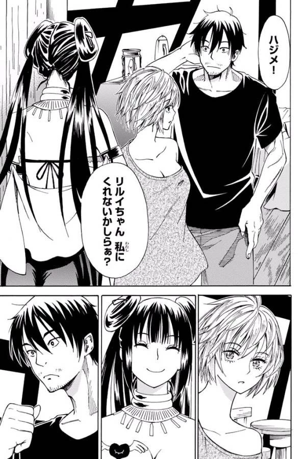 29歳独身中堅冒険者の日常 第4話 - 23