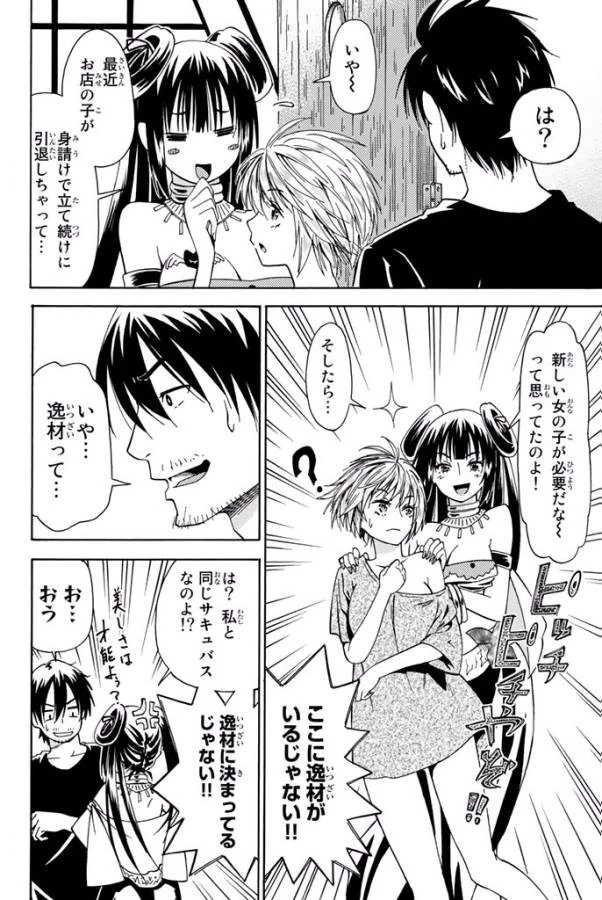 29歳独身中堅冒険者の日常 第4話 - 24