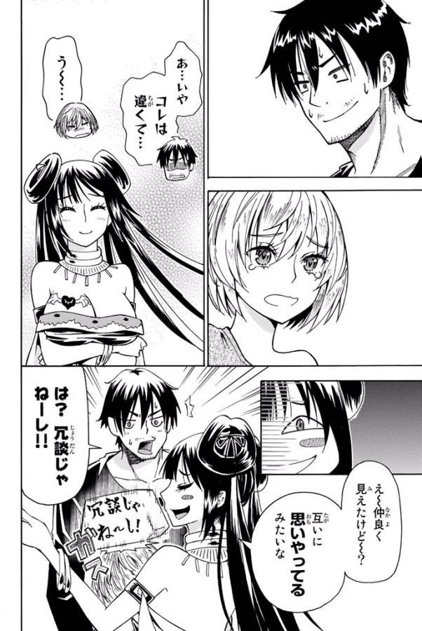 29歳独身中堅冒険者の日常 第4話 - 26