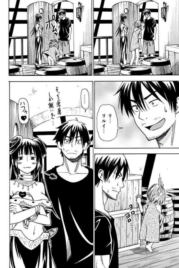 29歳独身中堅冒険者の日常 第4話 - 28