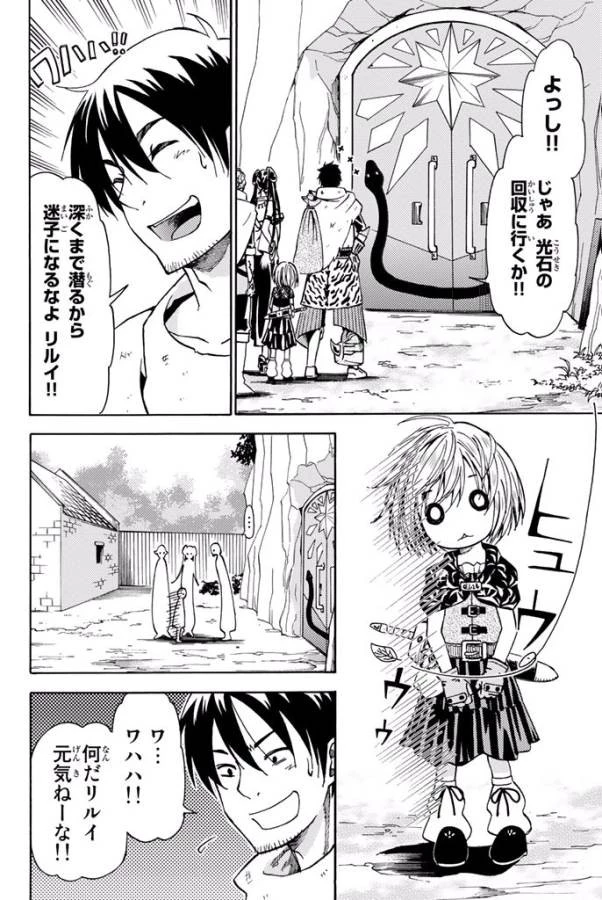 29歳独身中堅冒険者の日常 第4話 - 30