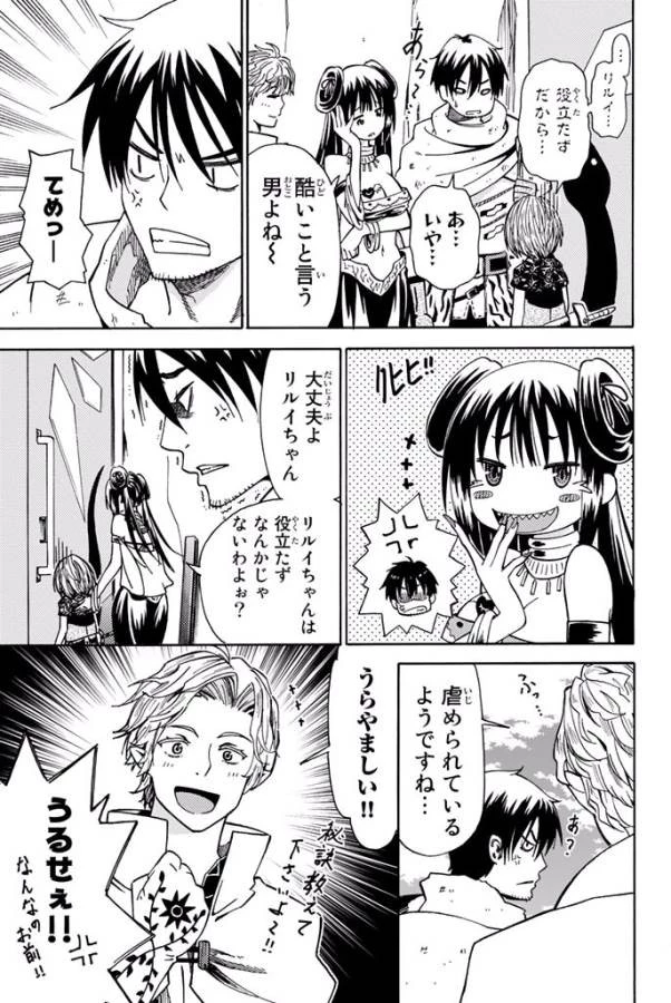 29歳独身中堅冒険者の日常 第4話 - 31