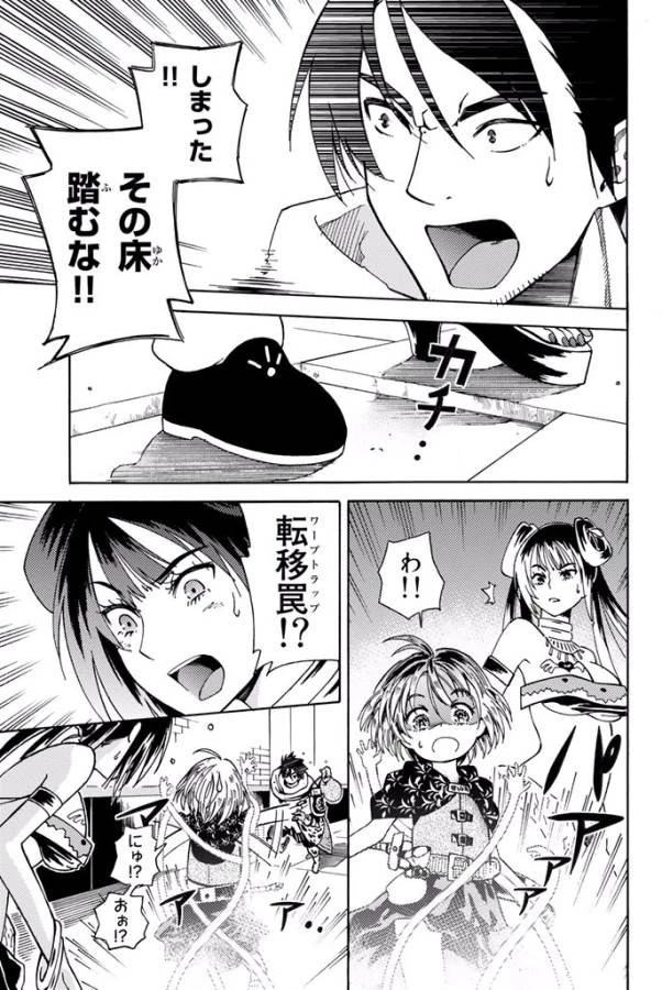 29歳独身中堅冒険者の日常 第4話 - 33