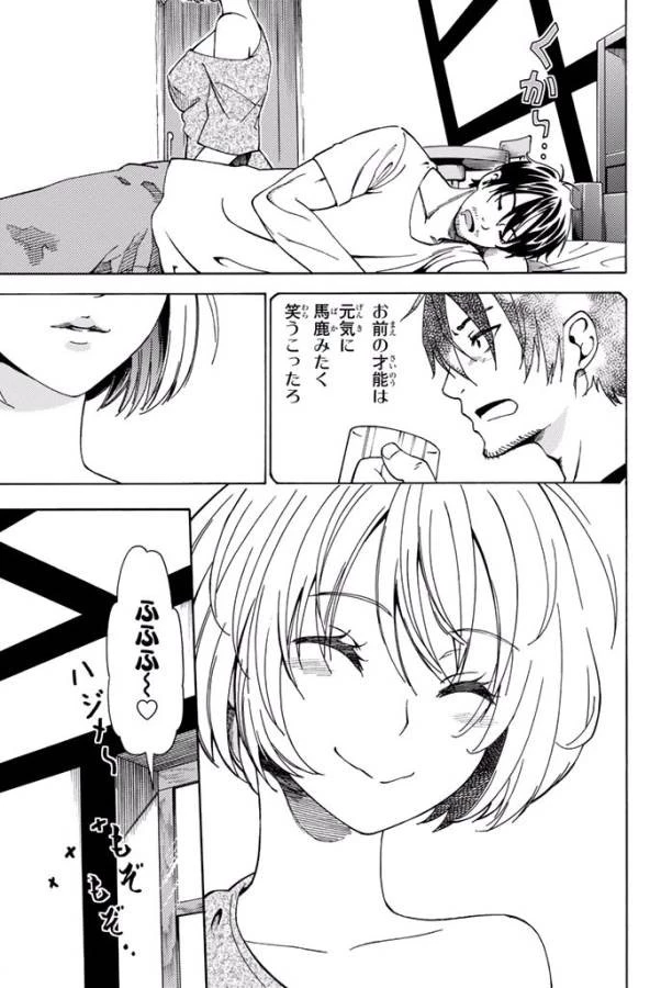 29歳独身中堅冒険者の日常 第6話 - 4