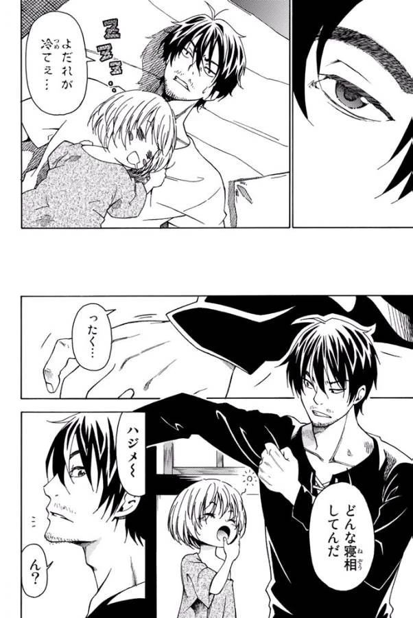 29歳独身中堅冒険者の日常 第6話 - 5