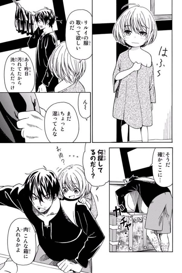 29歳独身中堅冒険者の日常 第6話 - 6