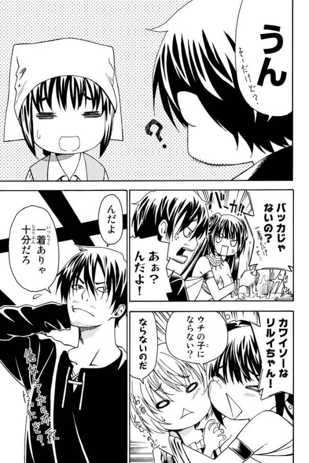 29歳独身中堅冒険者の日常 第6話 - 12