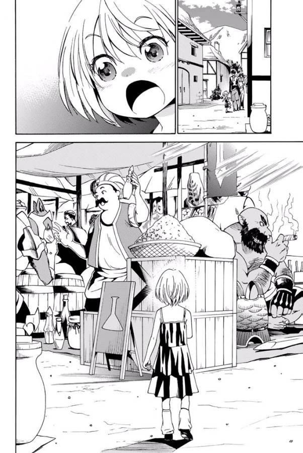 29歳独身中堅冒険者の日常 第6話 - 15