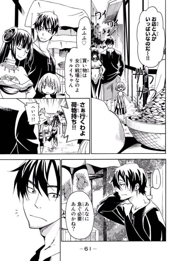 29歳独身中堅冒険者の日常 第6話 - 16