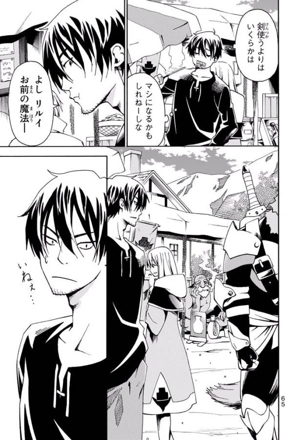 29歳独身中堅冒険者の日常 第6話 - 20