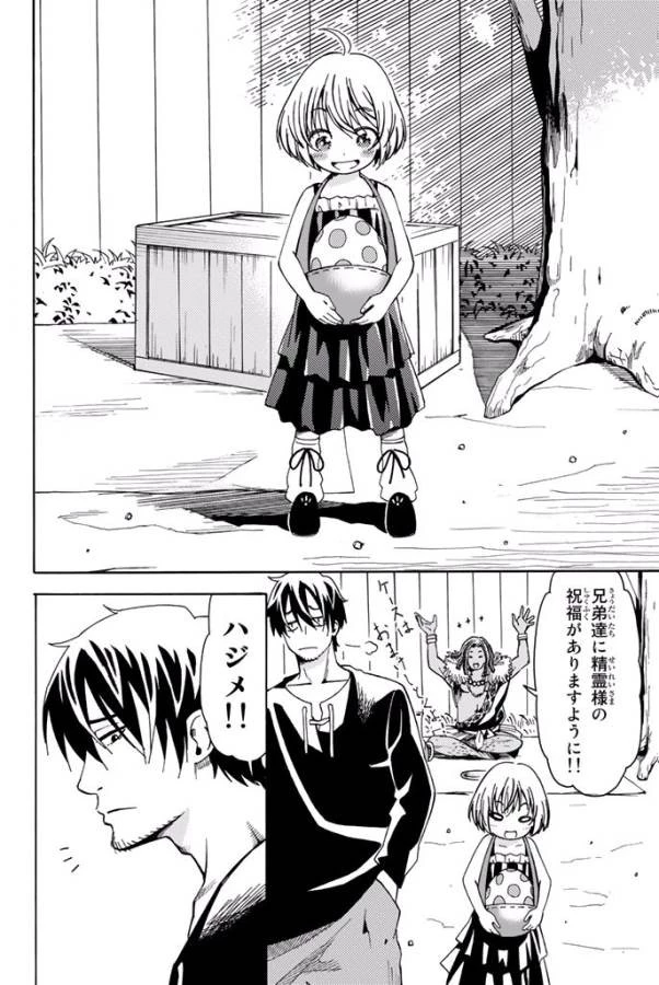 29歳独身中堅冒険者の日常 第6話 - 27