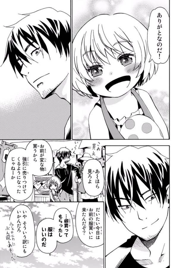 29歳独身中堅冒険者の日常 第6話 - 28