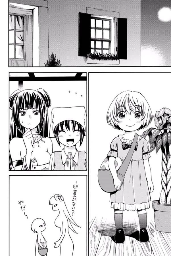 29歳独身中堅冒険者の日常 第6話 - 29