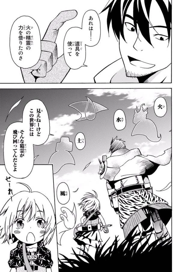 29歳独身中堅冒険者の日常 第7話 - 7