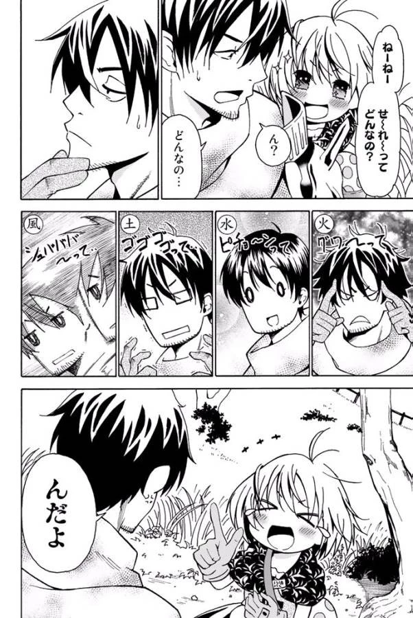 29歳独身中堅冒険者の日常 第7話 - 8