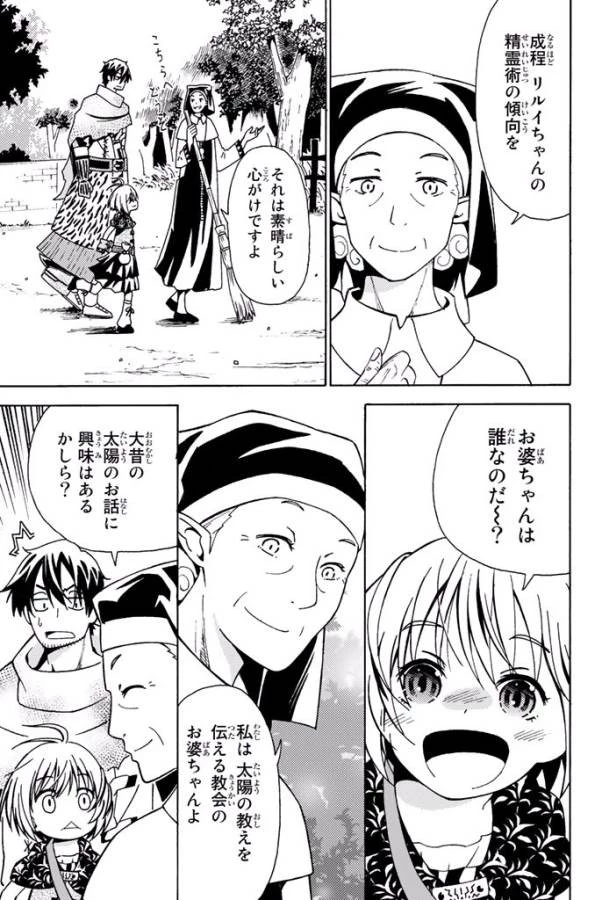 29歳独身中堅冒険者の日常 第7話 - 11