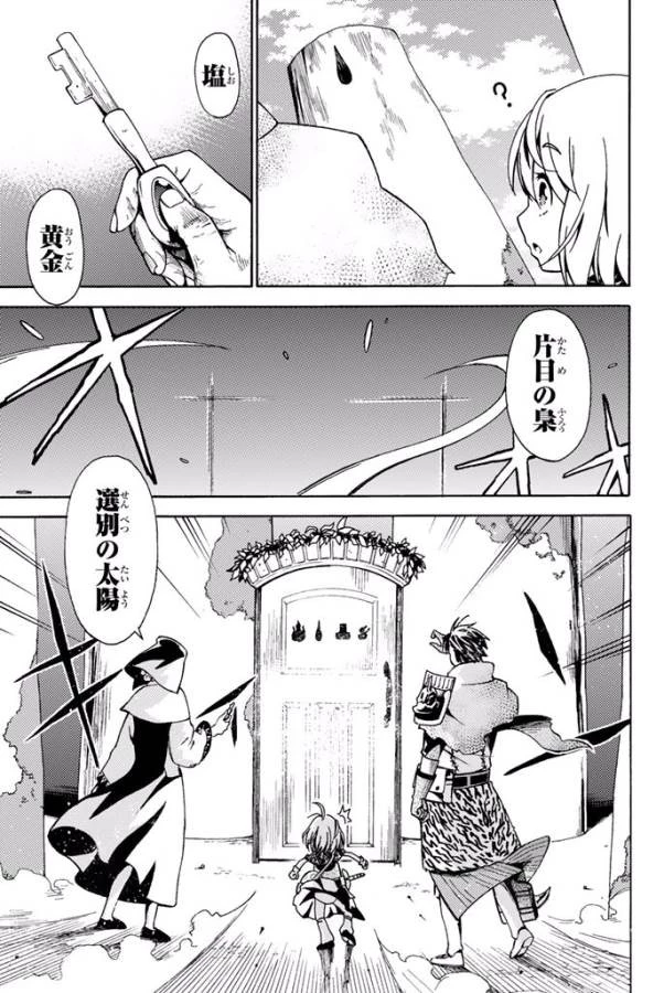 29歳独身中堅冒険者の日常 第7話 - 13