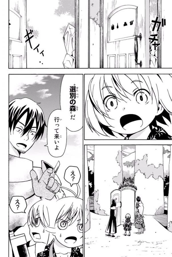 29歳独身中堅冒険者の日常 第7話 - 14