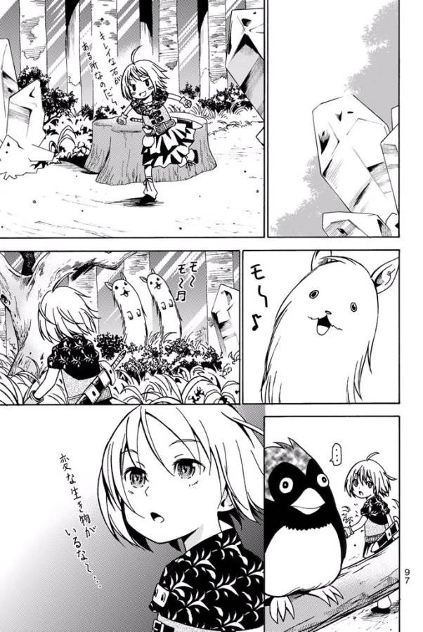 29歳独身中堅冒険者の日常 第7話 - 17