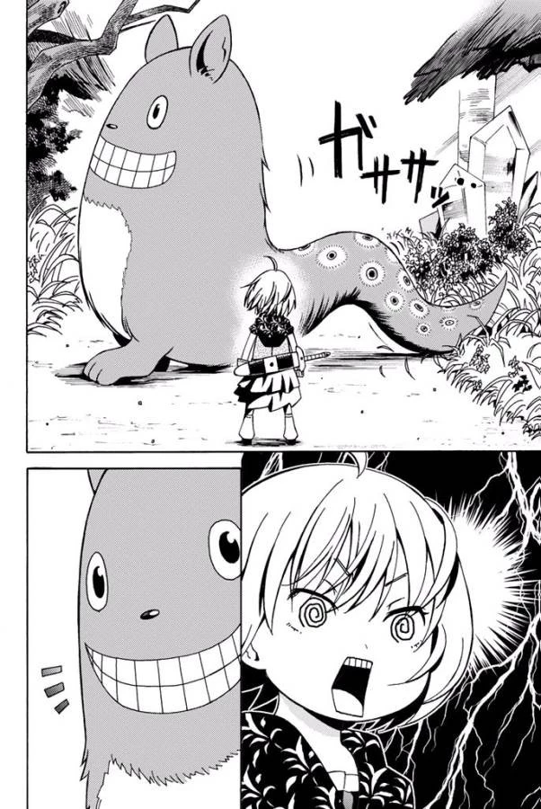 29歳独身中堅冒険者の日常 第7話 - 18