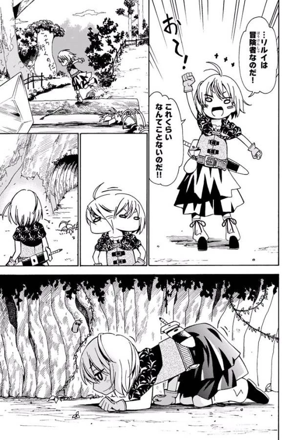 29歳独身中堅冒険者の日常 第7話 - 21