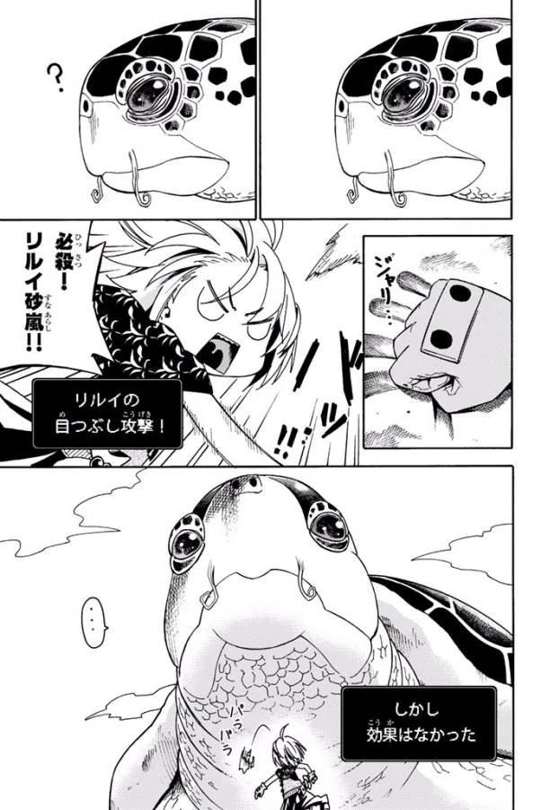 29歳独身中堅冒険者の日常 第7話 - 27