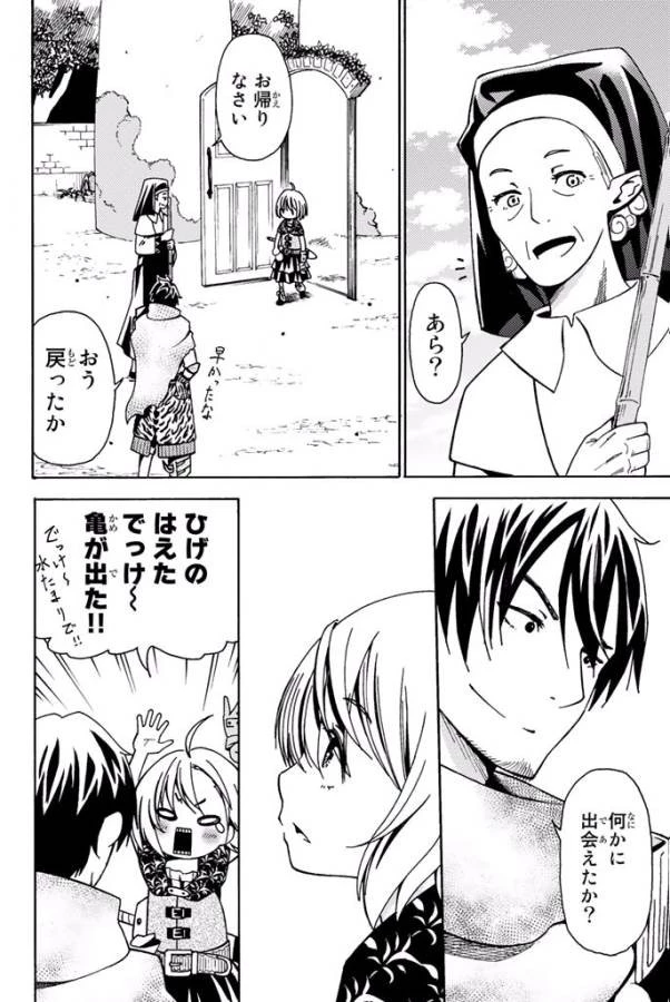 29歳独身中堅冒険者の日常 第7話 - 30