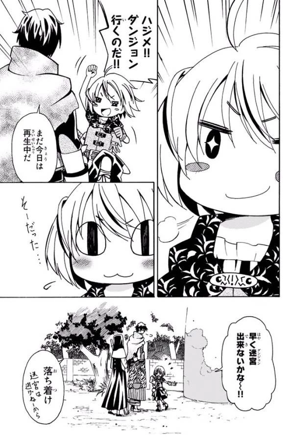 29歳独身中堅冒険者の日常 第7話 - 33