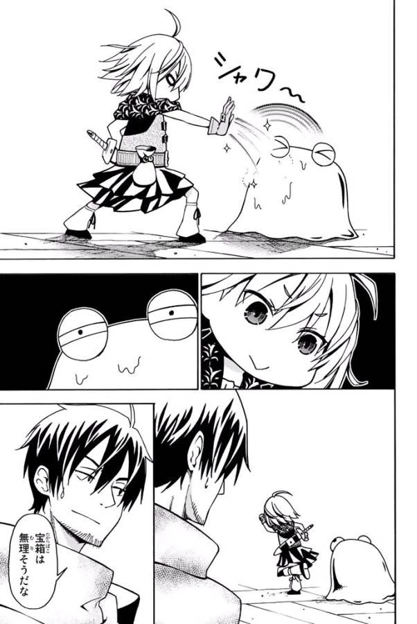 29歳独身中堅冒険者の日常 第8話 - 5