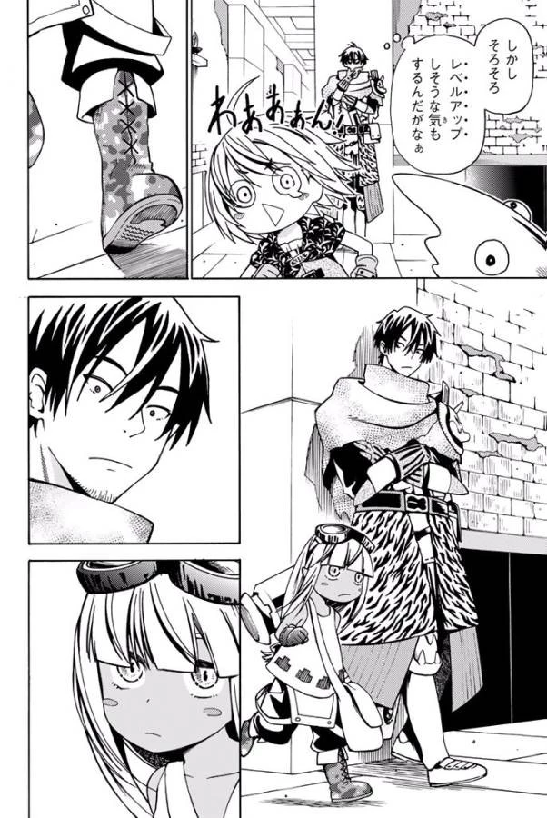 29歳独身中堅冒険者の日常 第8話 - 6