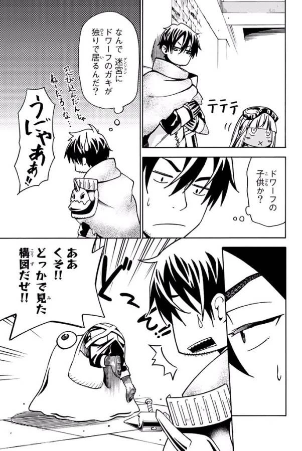 29歳独身中堅冒険者の日常 第8話 - 7