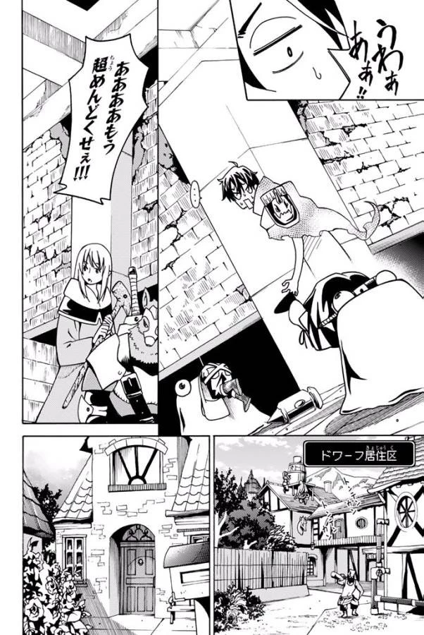 29歳独身中堅冒険者の日常 第8話 - 8