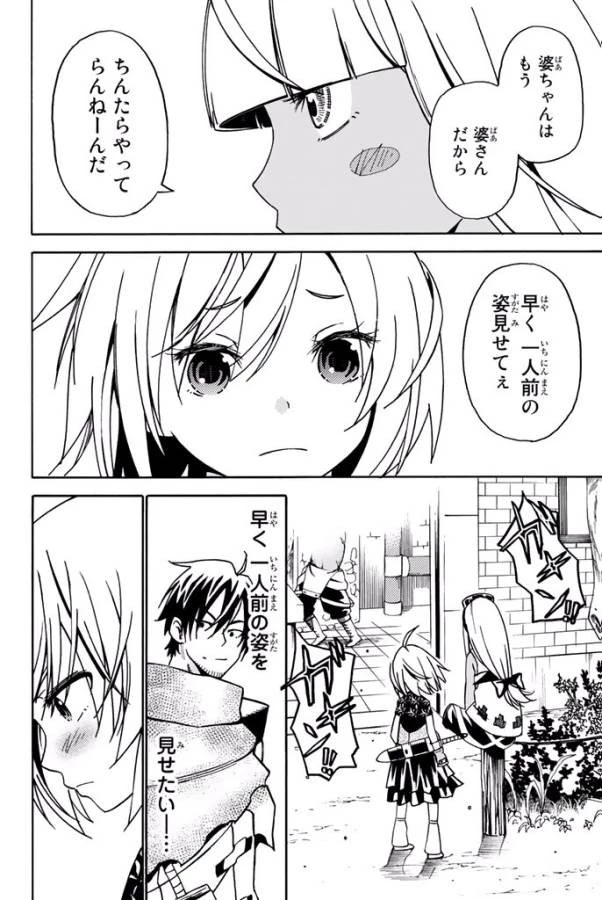 29歳独身中堅冒険者の日常 第8話 - 20