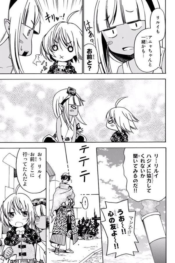 29歳独身中堅冒険者の日常 第8話 - 21