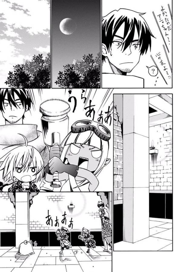 29歳独身中堅冒険者の日常 第8話 - 23