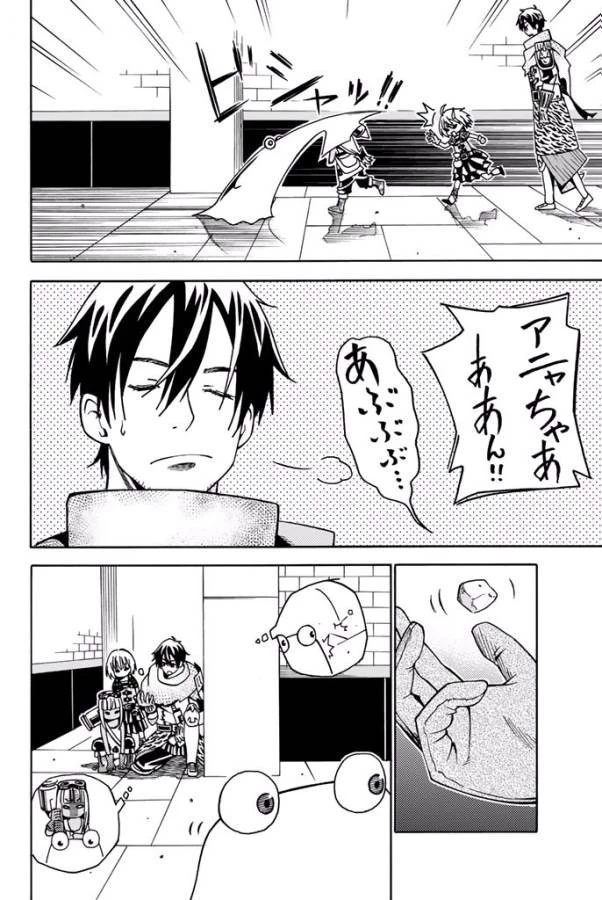 29歳独身中堅冒険者の日常 第8話 - 24