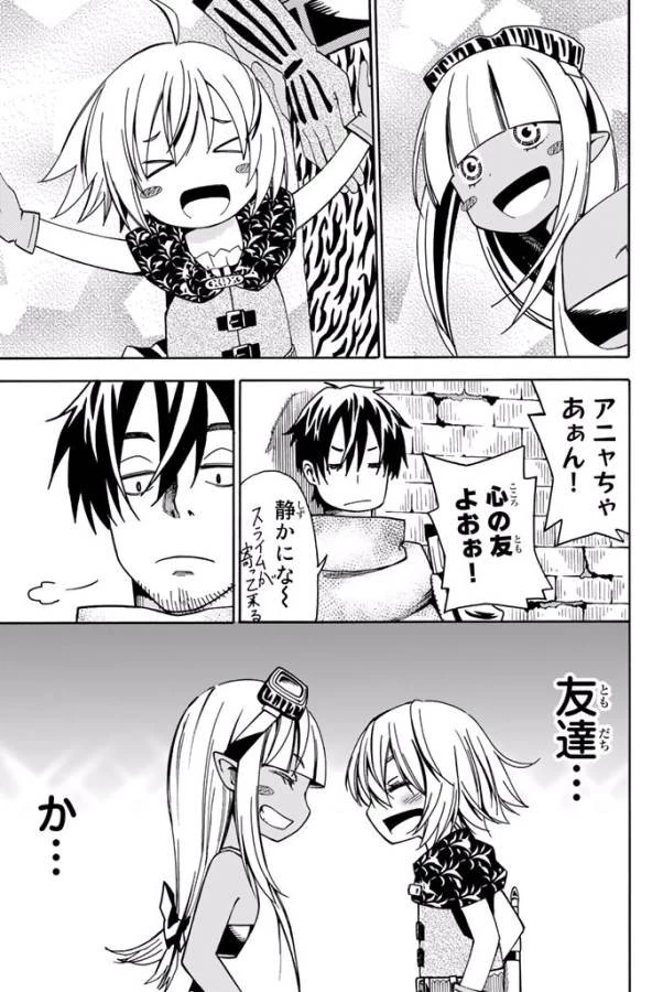 29歳独身中堅冒険者の日常 第8話 - 27