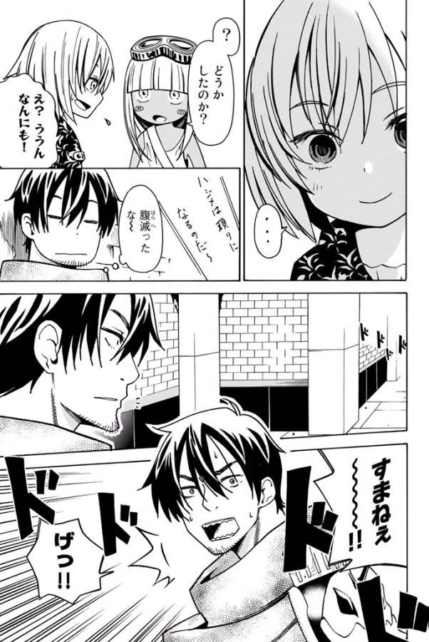 29歳独身中堅冒険者の日常 第8話 - 29